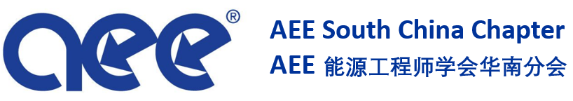 AEE能源工程师学会华南分会